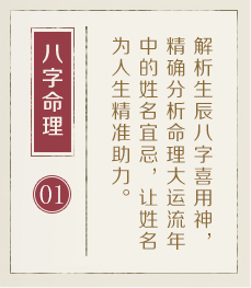 台州哪有起名字的-起名流程一
