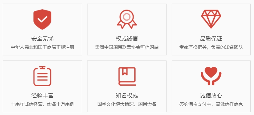 台州哪有起名字的-关于我们  第1张